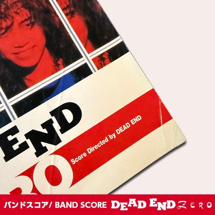 DEAD END ZERO バンドスコア