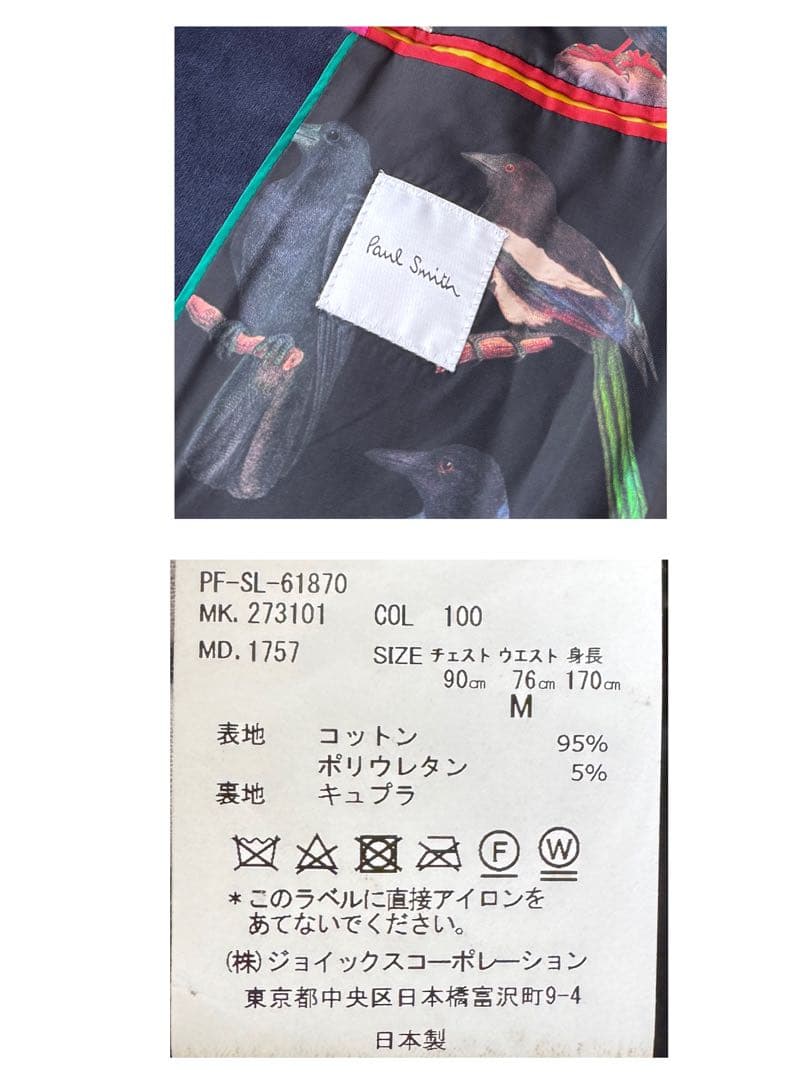 C846 Paul Smith ポールスミス ベロア セットアップ スーツ