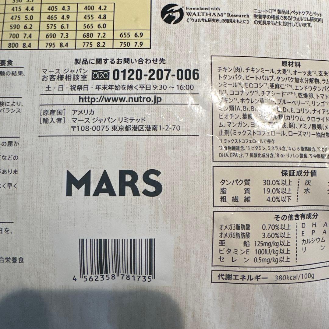 正規品、Supremo 子犬用ドライフード 6kg