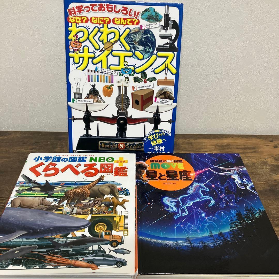 小学館図鑑NEO 　他　16冊 セット DVD3枚　小学館　図鑑　DVD