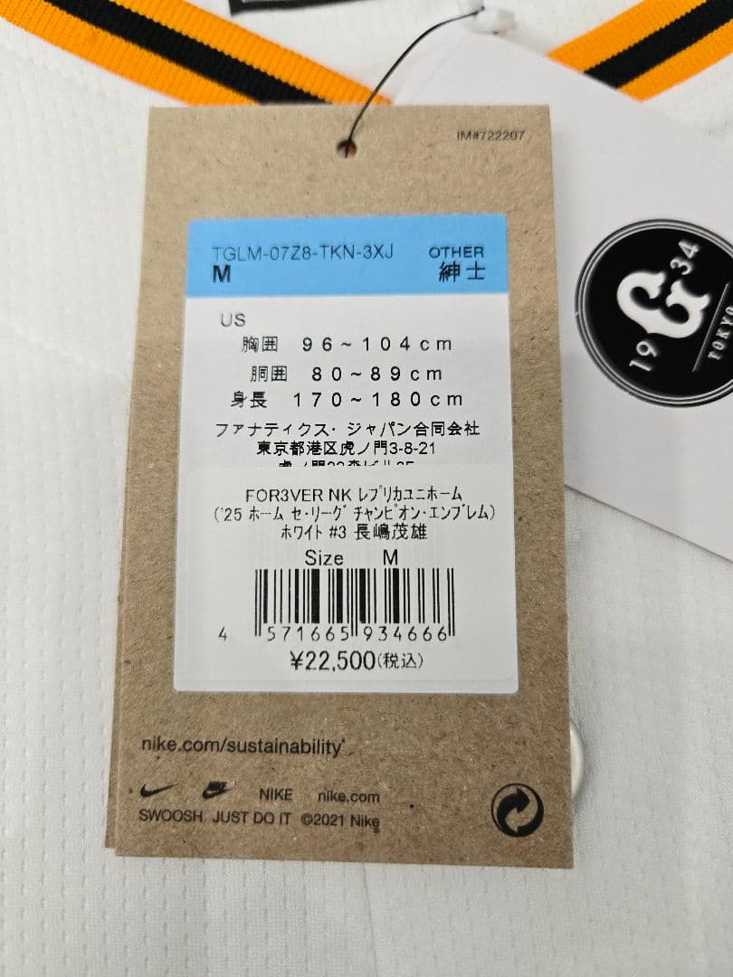 【タグ付き・未使用品】読売ジャイアンツ　長嶋茂雄 追悼ユニフォーム Mサイズ