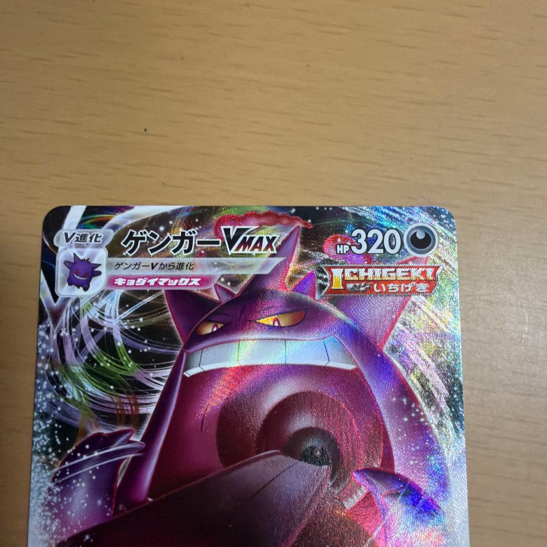 グラードン25th レシゼク ゲンガーVMAX カメックス&ポッチャマ4枚セット