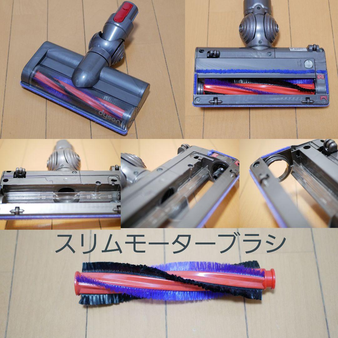 Dyson V7slim （SV11）ダブルヘッド　分解清掃済み