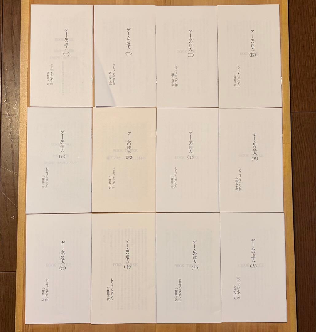 ゲームの達人 イングリッシュアドベンチャー 英語教材 カセットテープ版