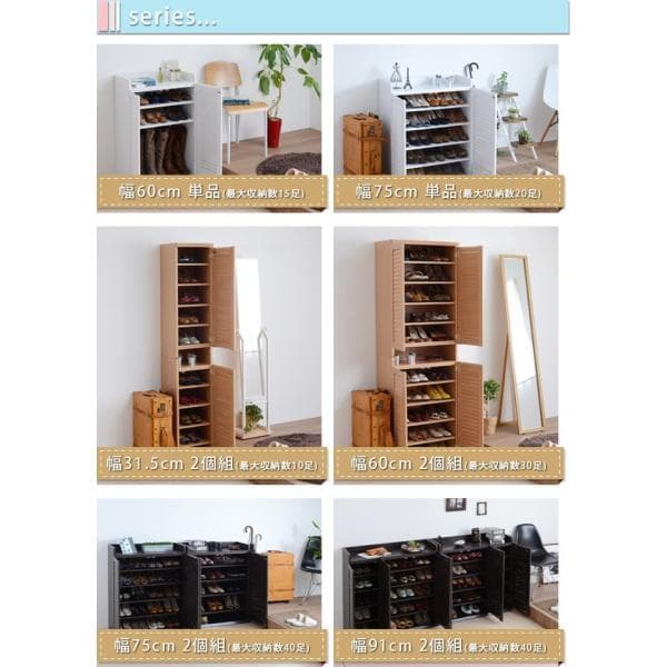 60cm×2台セット 開店記念セール！！ ルーバーシューズボックス 2