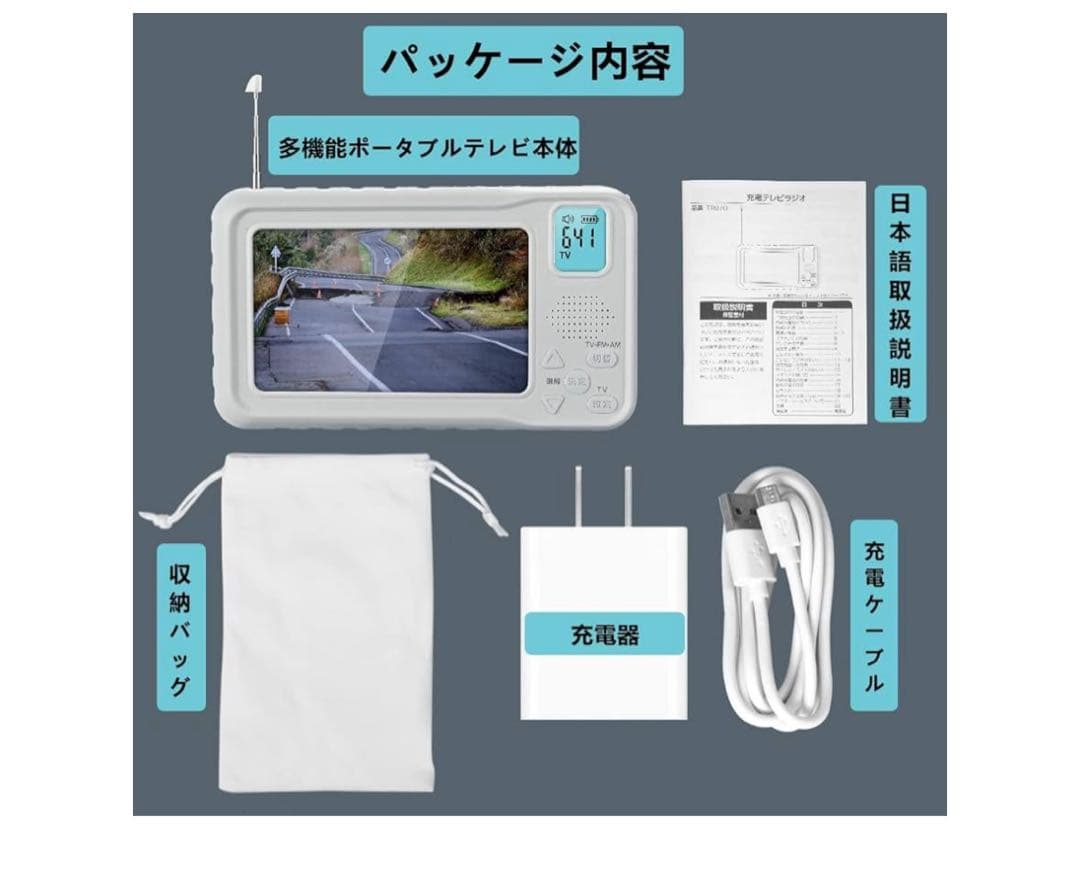 値下げ！2025年アップデート版　ポータブルテレビ ワンセグ　4.3インチ