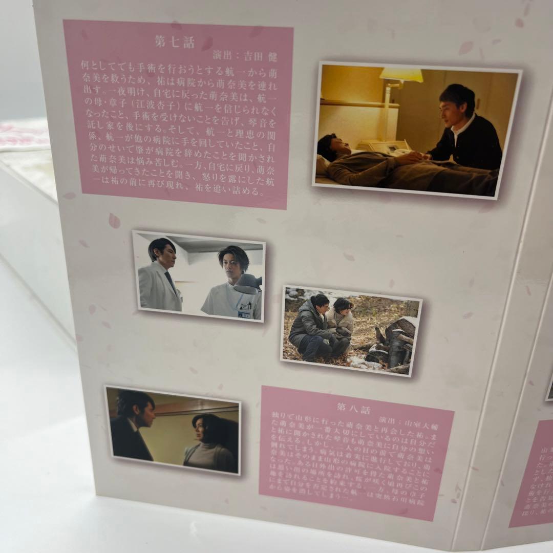 冬のサクラ 豪華版DVD-BOX《完全初回生産限定・7枚組》