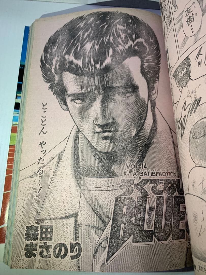 【希少】週刊少年ジャンプ　1988年38号　ドラゴンボール表紙