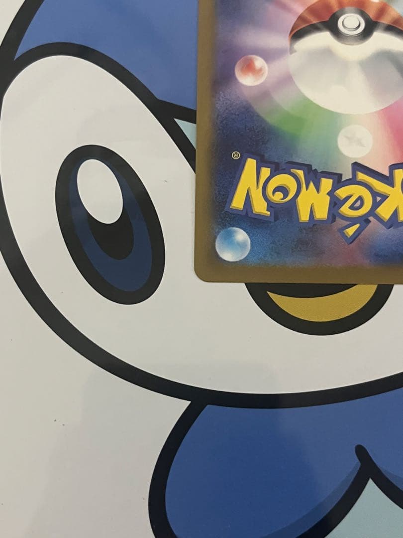 完全美品）ポケモンカード　コイキング　マスターボールミラー　151