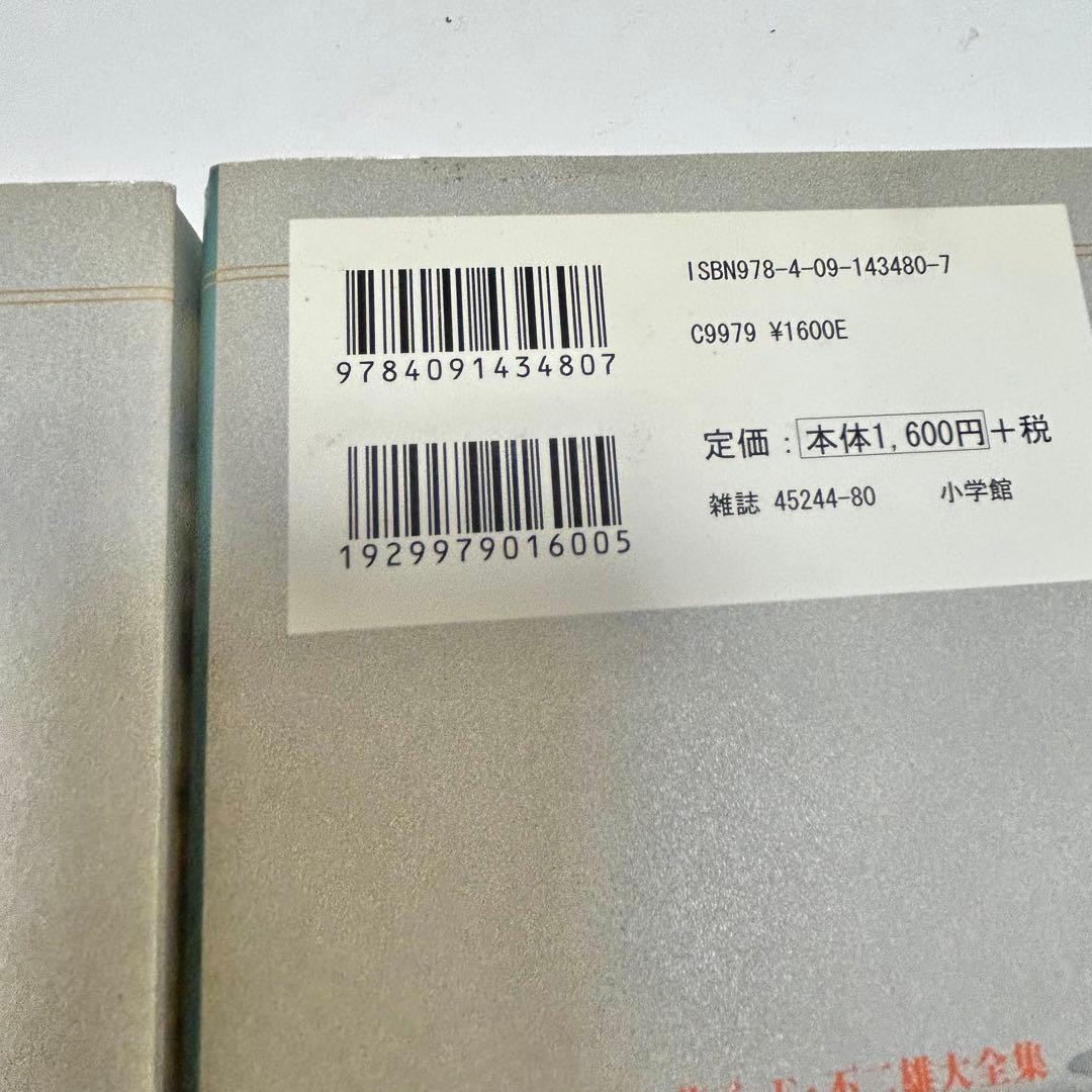 【送料込み】SF・異色短編 1〜4巻 全巻セット 藤子 F・不二雄