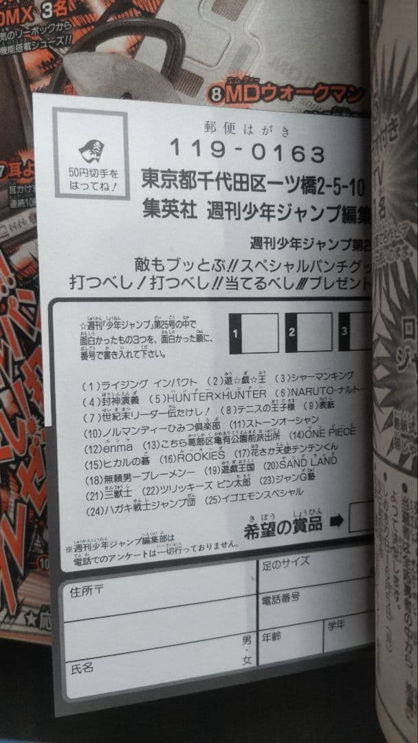 鳥山明 サンドランド 新連載号&表紙号 週刊少年ジャンプ 2000年23号25号
