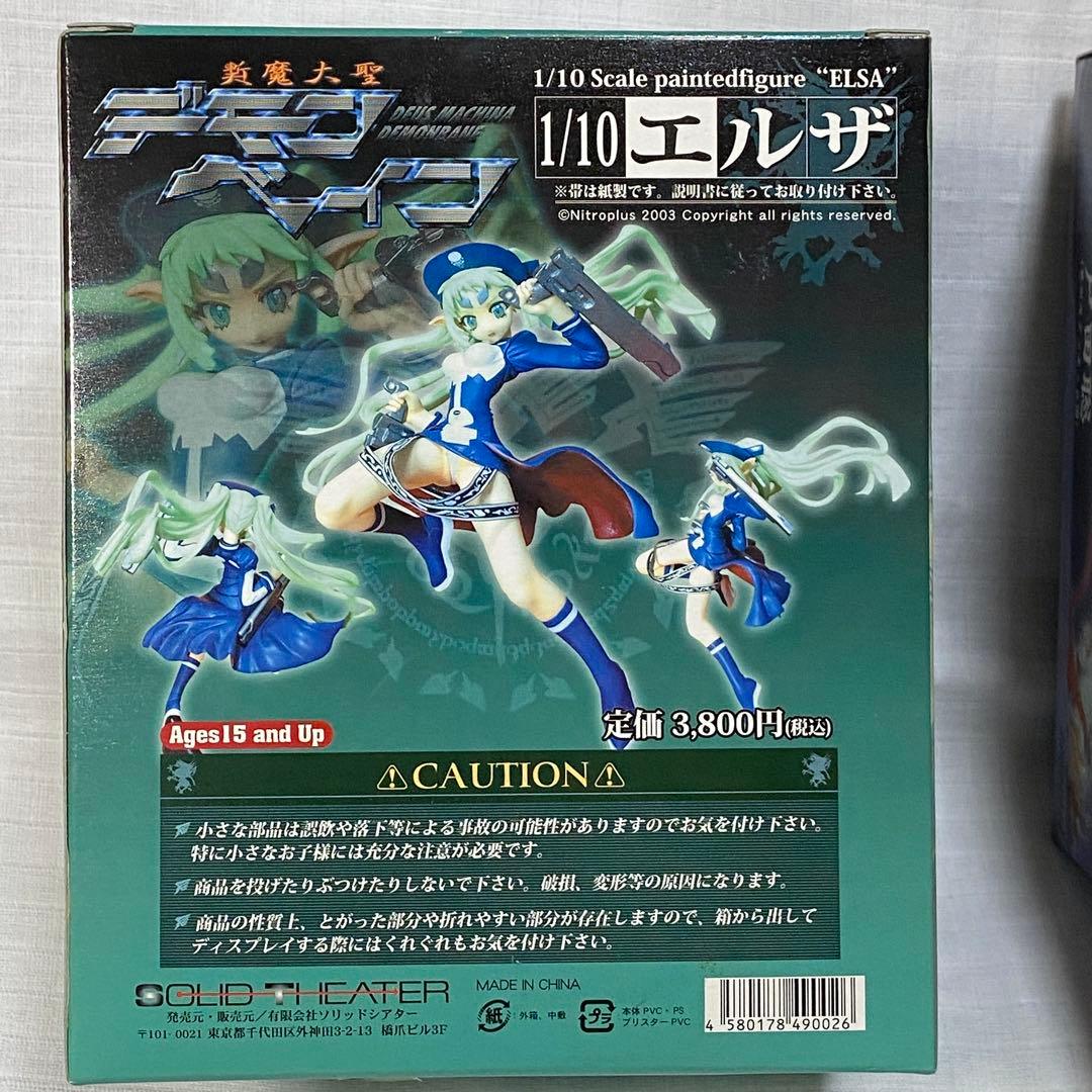 斬魔大聖デモンベイン☆1/10スケールフィギュア2体セット