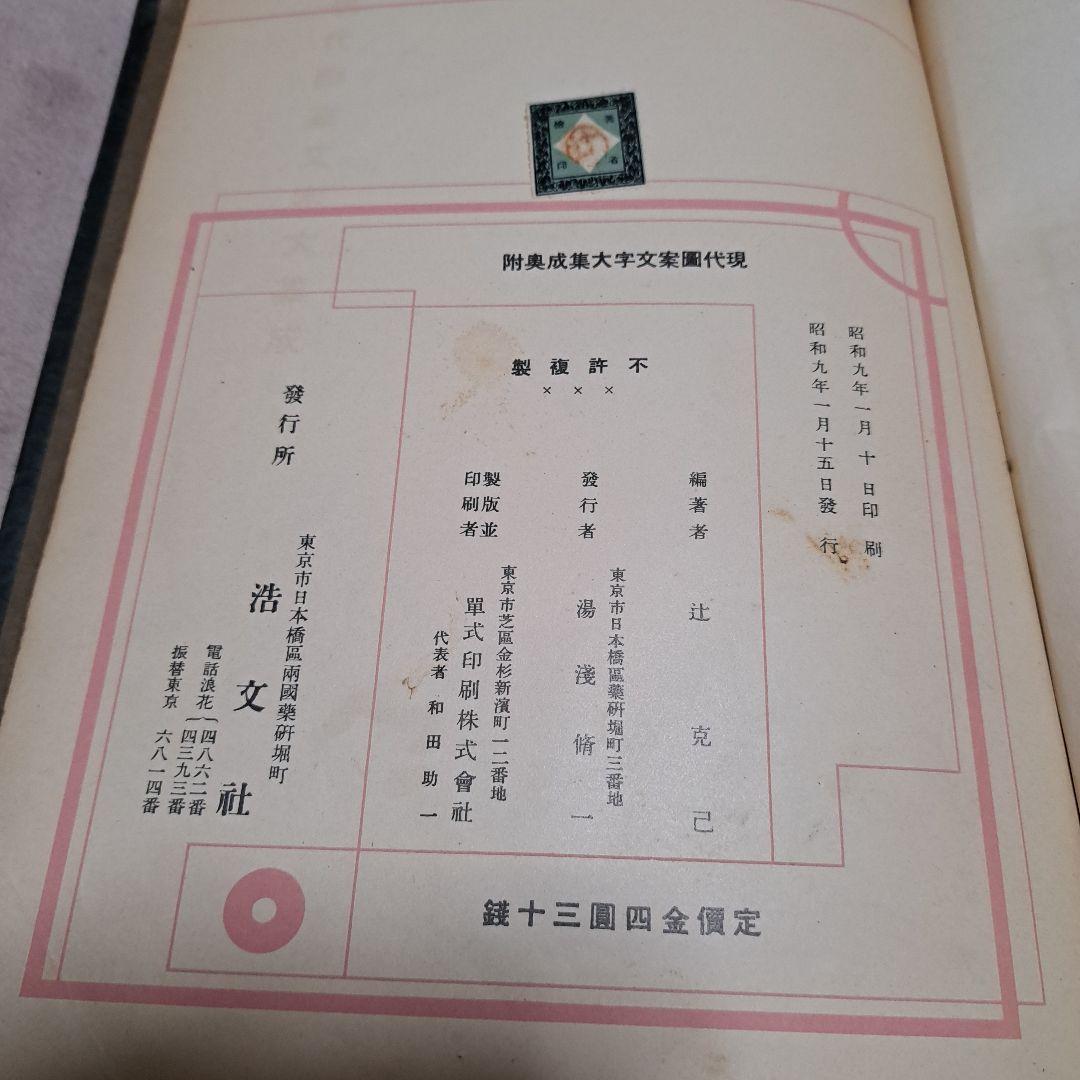 現代圖案文字大全集