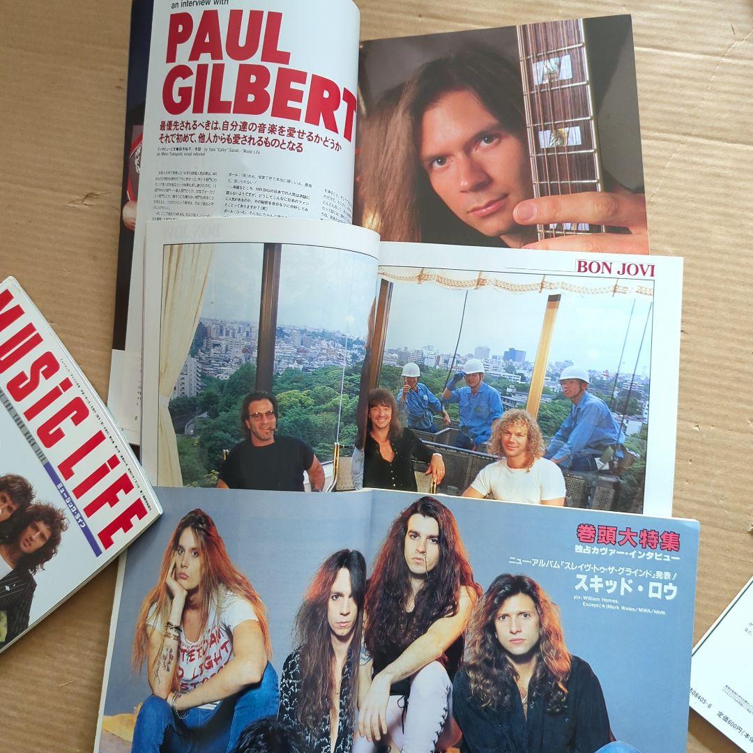 ミュージックライフ　音楽雑誌　洋楽　昭和　ロック　ヘビメタ　バンド