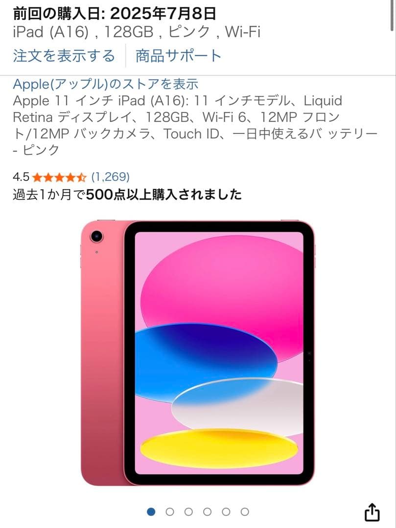iPad (A16) 11世代 11インチ 128GB WiFi ピンク
