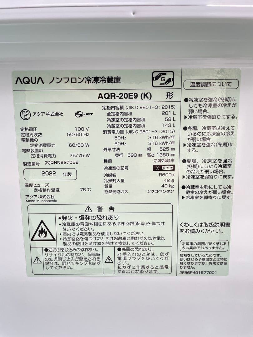 753美品✨ アクア おしゃれ木目調ウッドブラック大きめ2ドア冷蔵庫 201L