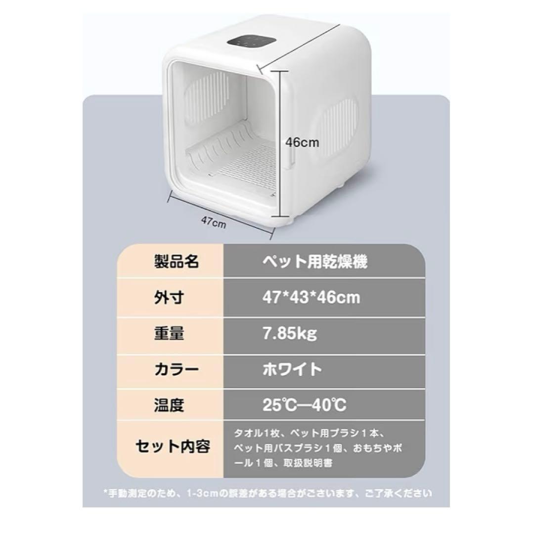 ペット用ドライヤー 乾燥機 ドライハウス 猫 犬【連休限定値下げ】