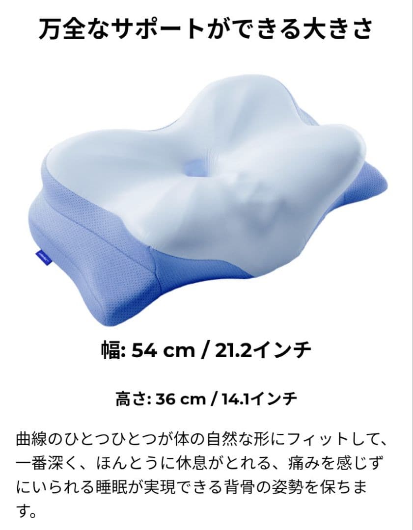 Derila Ergo 頚椎ネックピロー