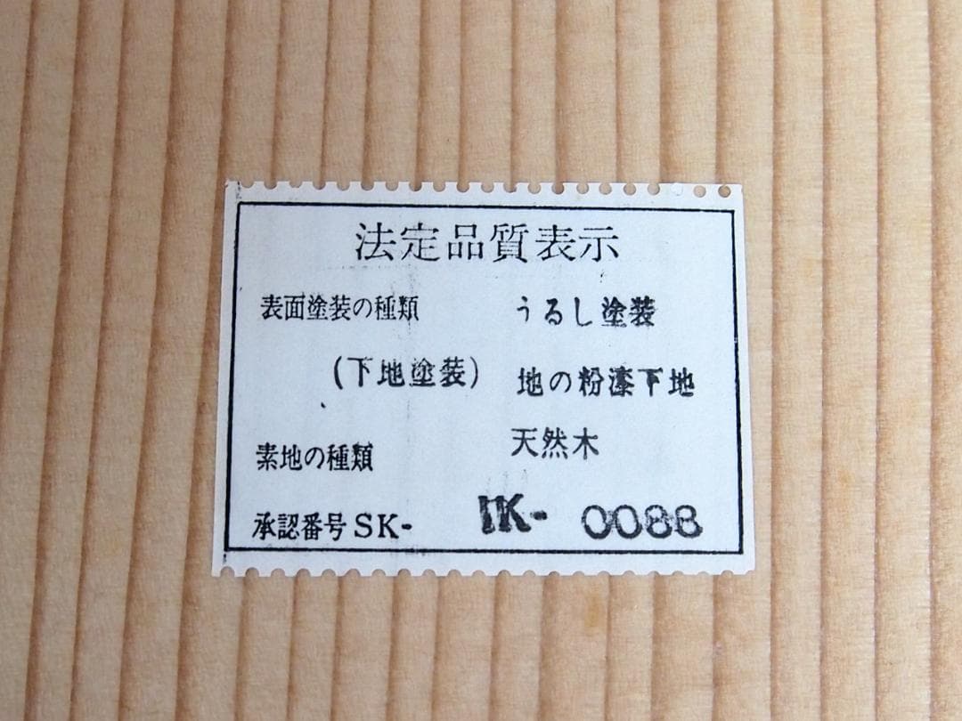 【美品】輪島塗 五島屋謹製 絵変わり草花蒔絵 煮物椀5客 雑煮椀/大椀 漆器食器