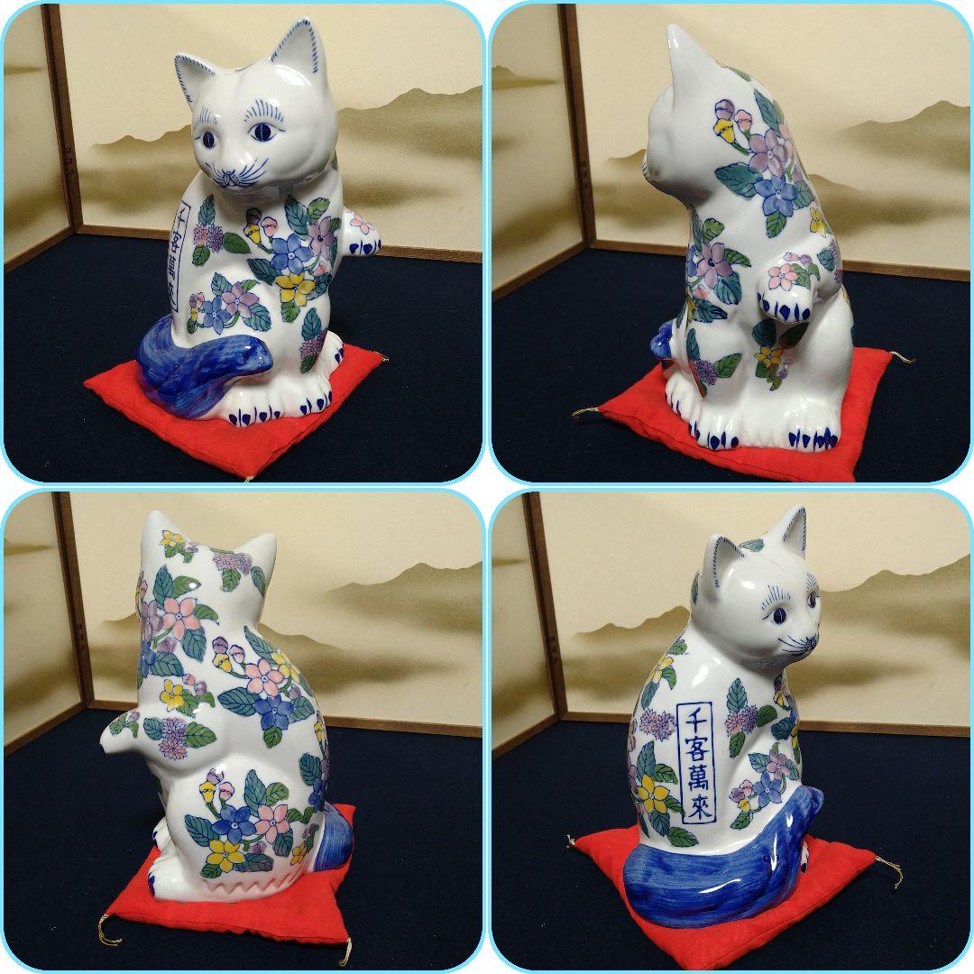 A859 伊万里焼 猫 ねこ染付 色絵 3匹 千客万来 開運招福 置物 縁起物
