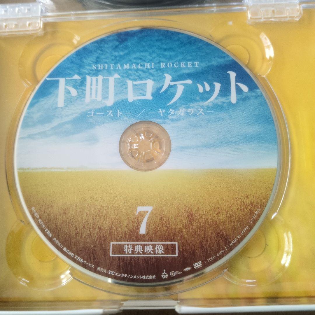 下町ロケットDVD７枚