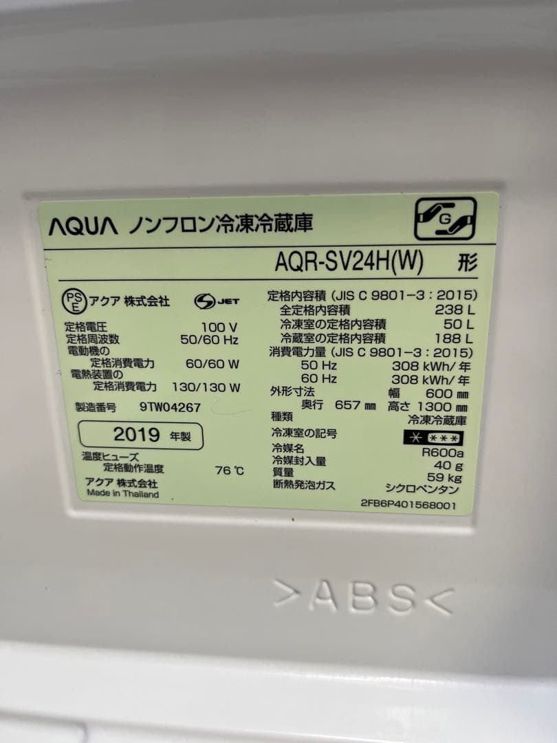 AQUAアクア　3ドア冷蔵庫 ホワイト