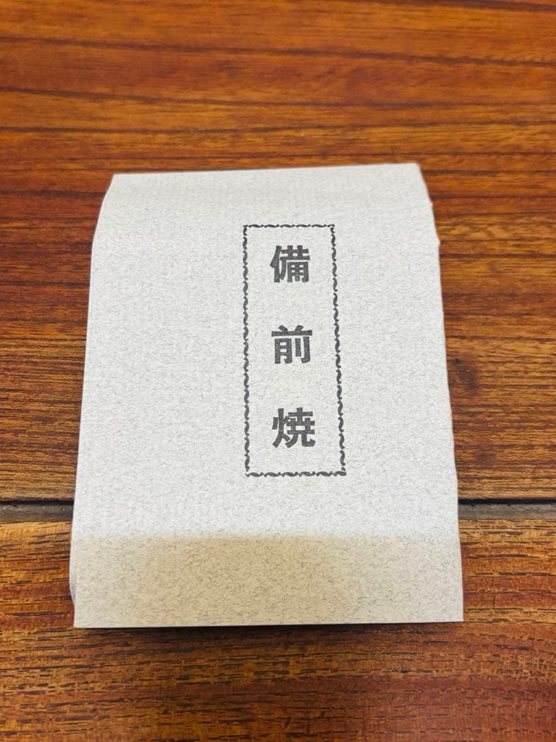 入江光人司/希少/備前焼/茶器/茶道具/宝瓶 /陶芸/急須