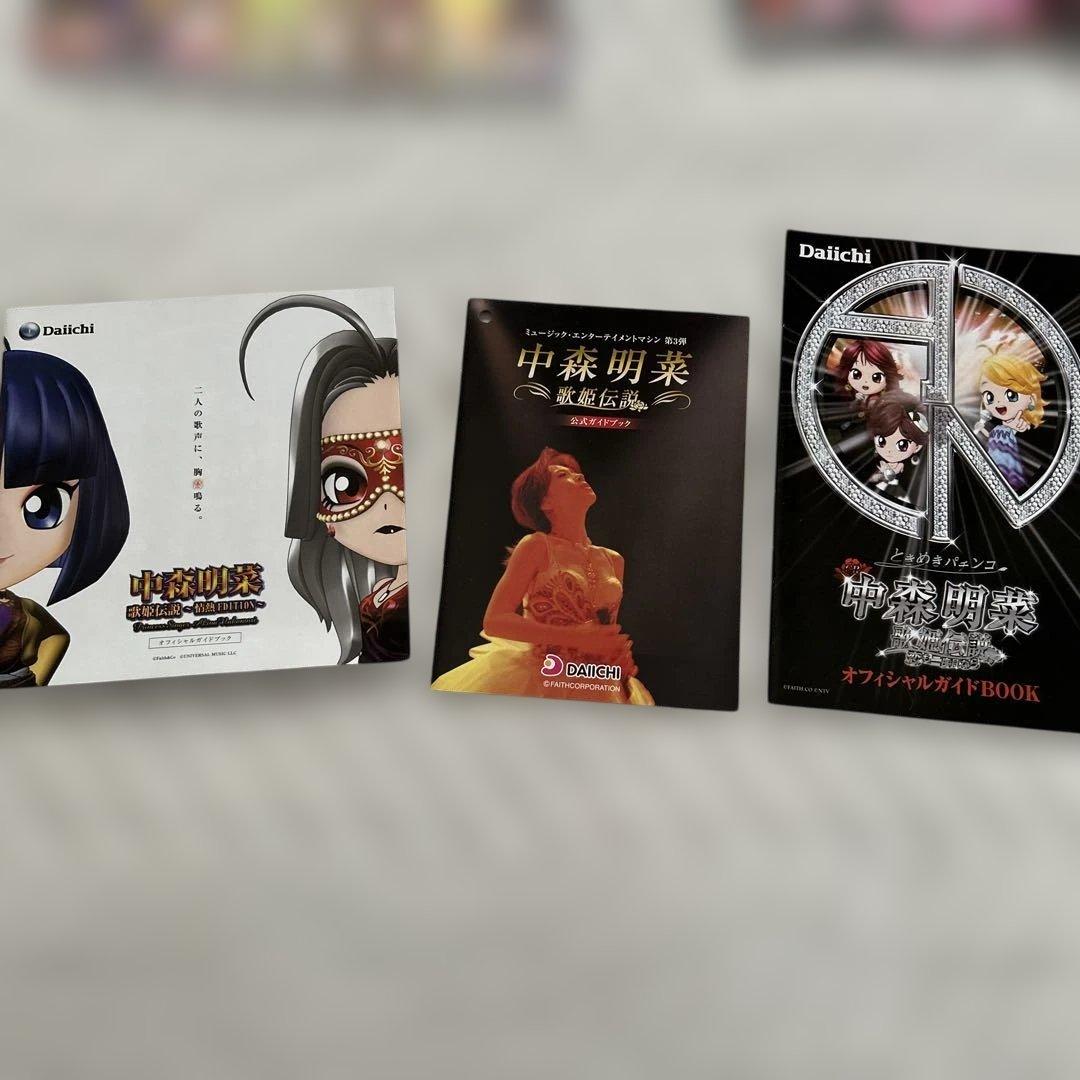 中森明菜 限定グッズセット DAIICHI 歌姫伝説　非売品