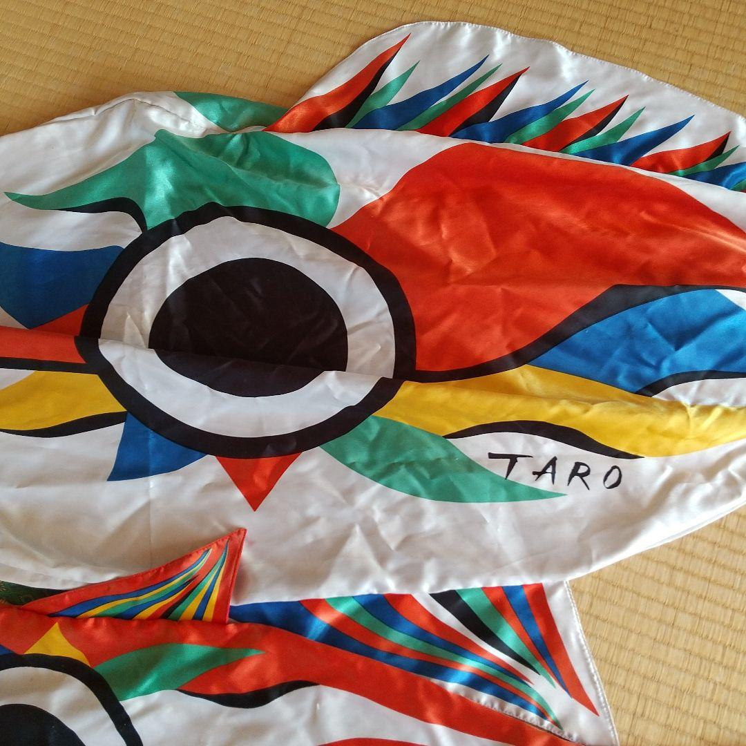 1970年大阪万博　太陽の塔で知られる　岡本太郎の　こいのぼり　鯉のぼり