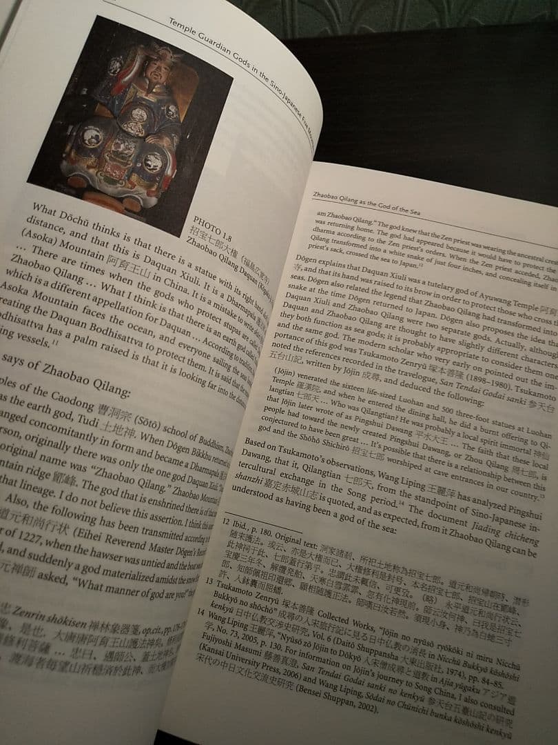 〈洋書〉アジアの民間信仰と文化交渉／二階堂善弘