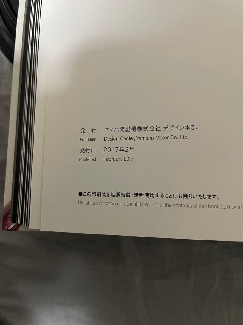 ヤマハ発動機 記念誌・技術・デザイン誌・バッヂ