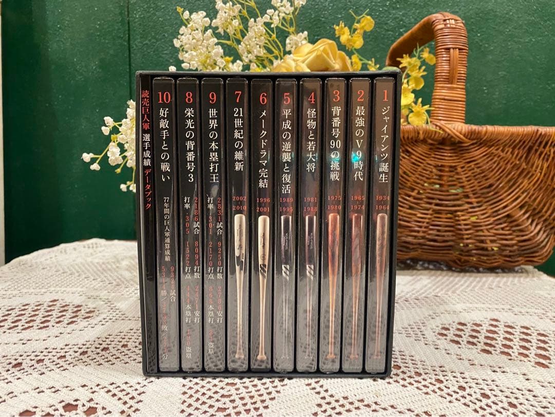 完全生産限定盤 読売巨人軍77年の歴史 DVD全10巻 ジャイアンツ全集
