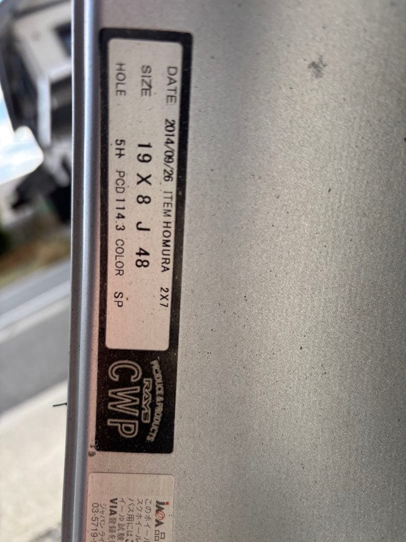 【きむさと】 4/4 RAYS ホムラ 19インチ