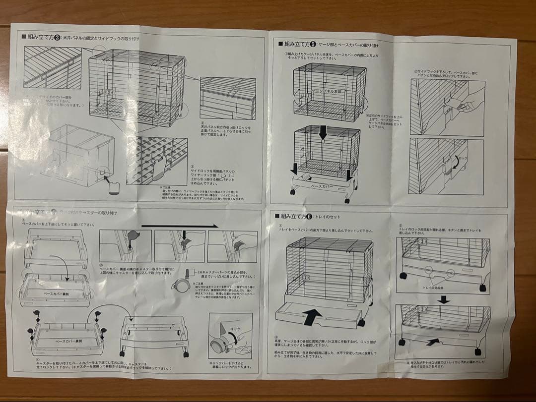 SANKO 小動物用ケージ ホワイト・ブラック