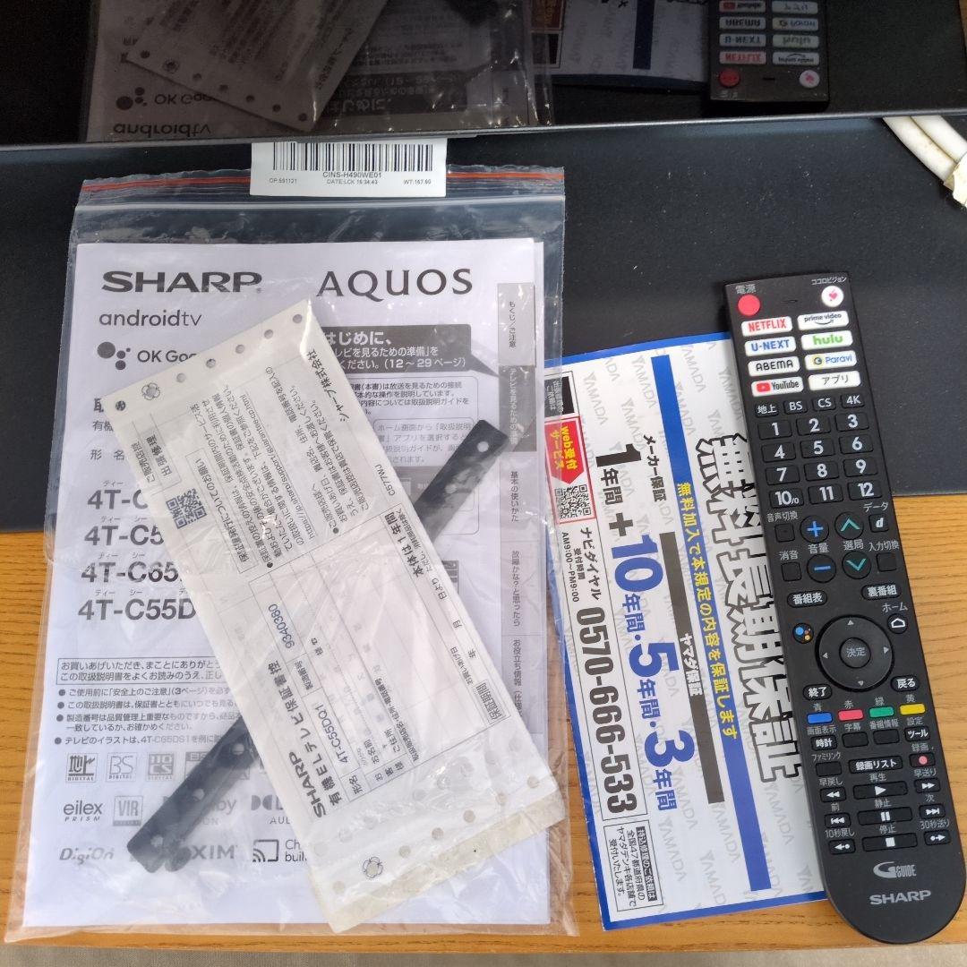 SHARP AQUOS 4T-C55DQ1有機ELテレビ 55V型 保証あり