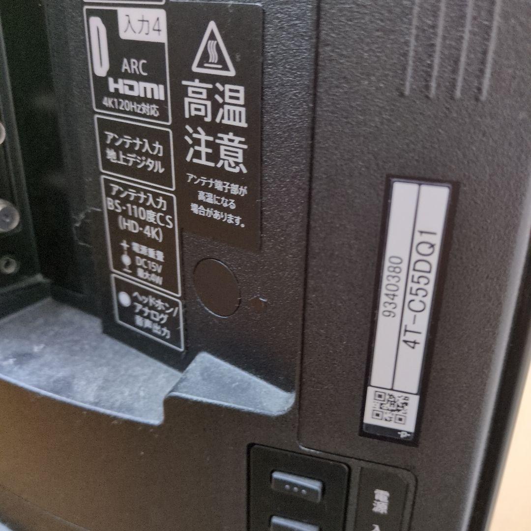 SHARP AQUOS 4T-C55DQ1有機ELテレビ 55V型 保証あり