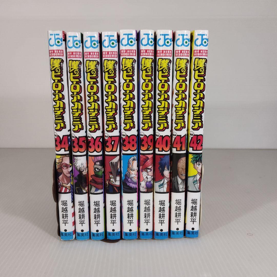 僕のヒーロアカデミア　全巻　1〜42巻　漫画　セット！