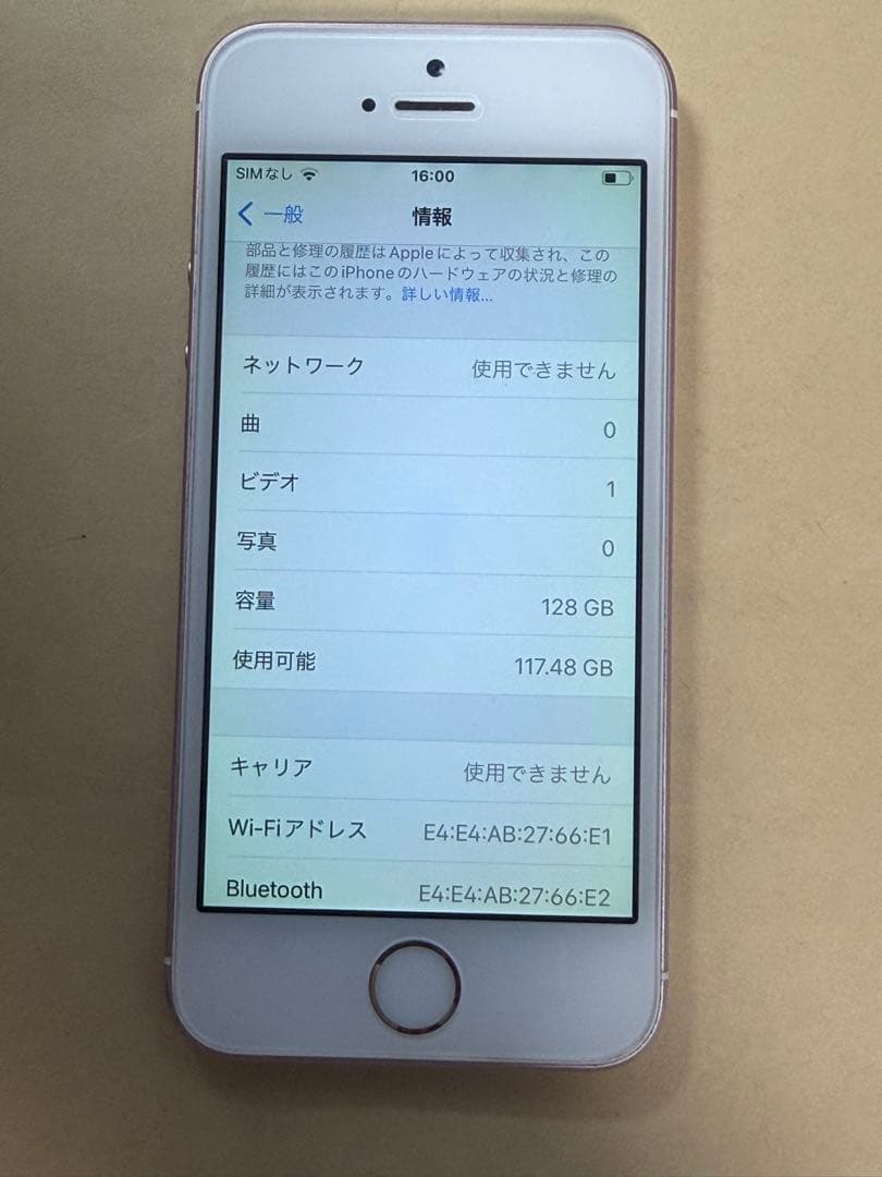 SIMフリーiPhoneSE 128GB ローズゴールド