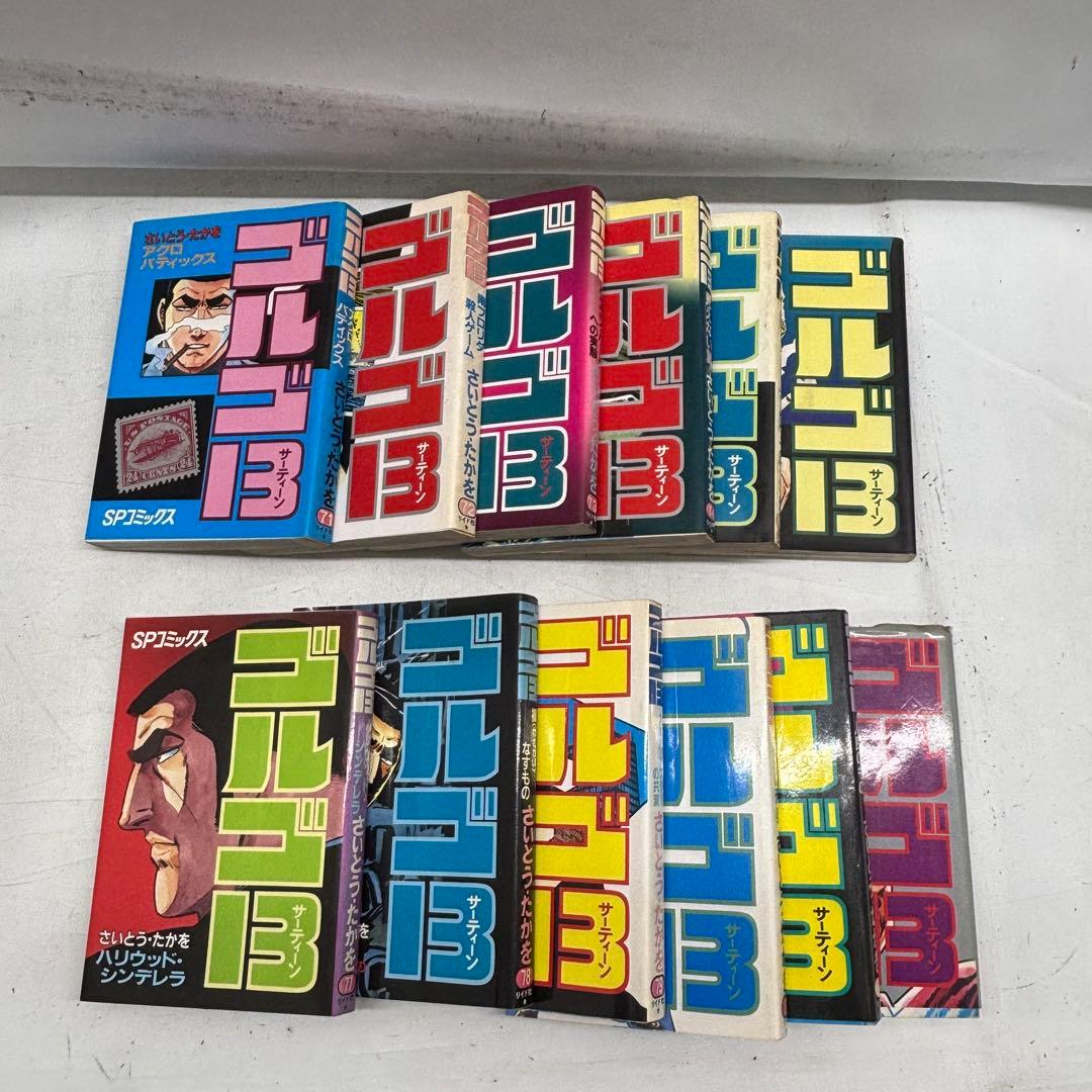 ※説明欄確認！【①&②セット】　ゴルゴ13 まとめ売り 164冊中82冊　①