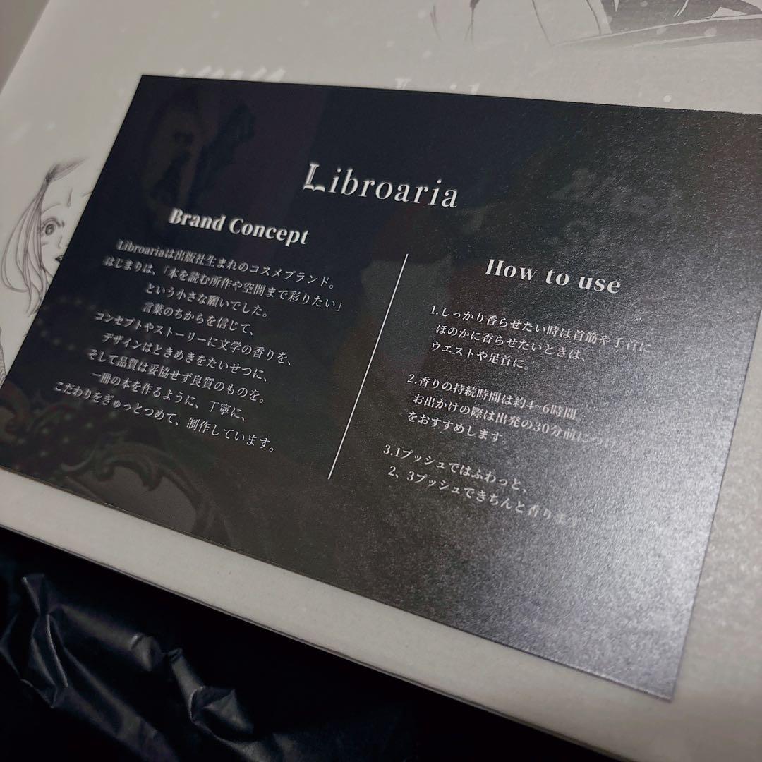 み*と様 ほぼ未使用 NANA リブロアリア ナナ ハチ 2本セット 香水 50