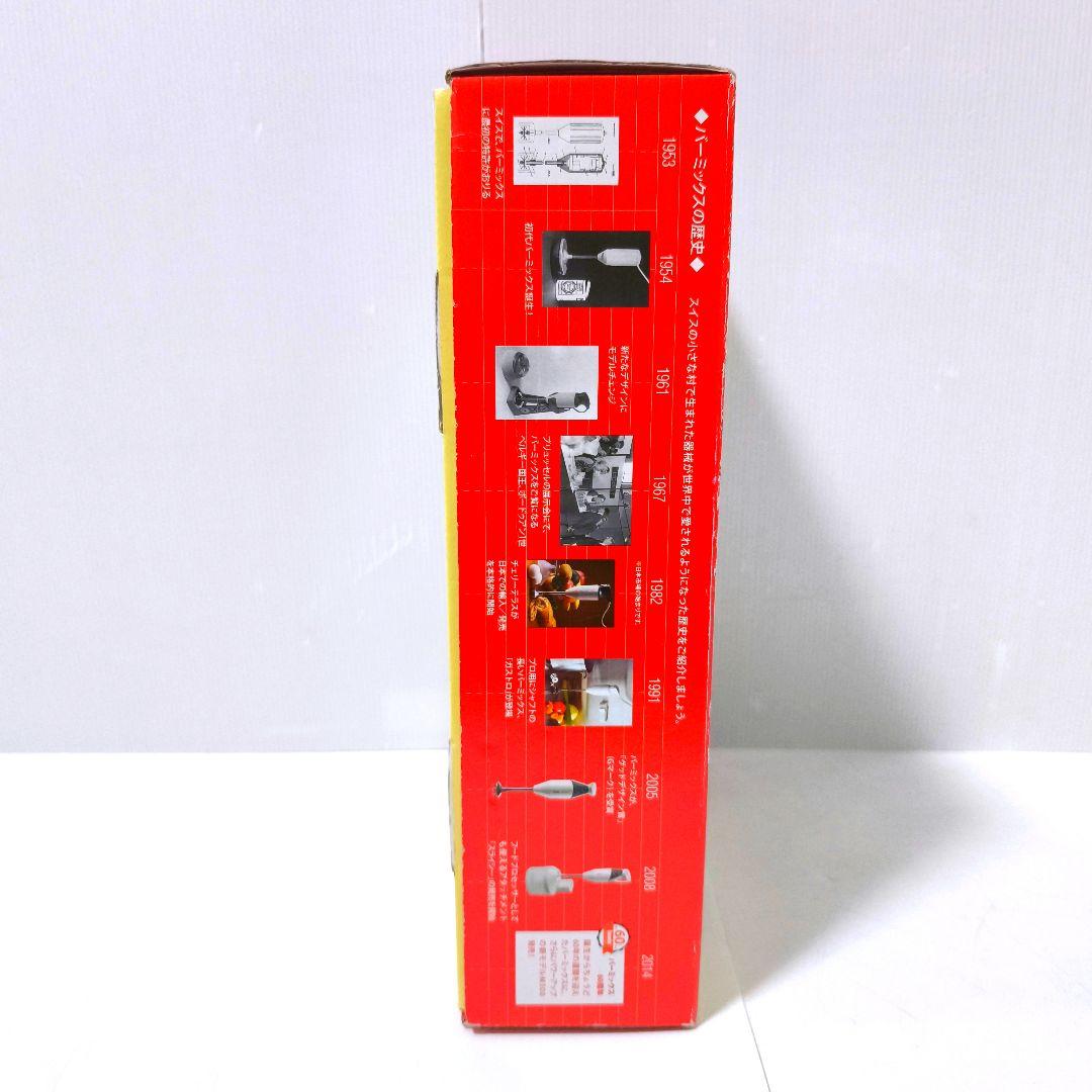 【送料無料】バーミックス Bamix M300 ホワイト