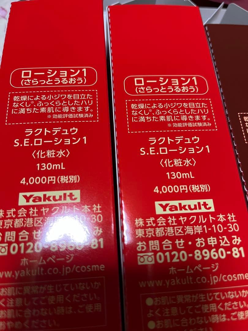ラクトデュウS.Eローション1（1本１回使用）・S.Eミルク・S.Eクリーム×2