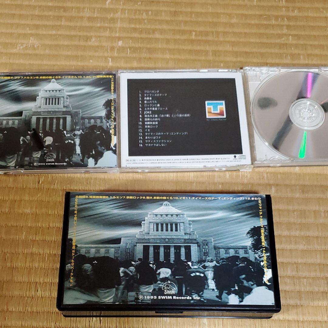 THE TIMERS ザタイマーズ4点セットCD3枚&VHS 不死身のタイマーズ