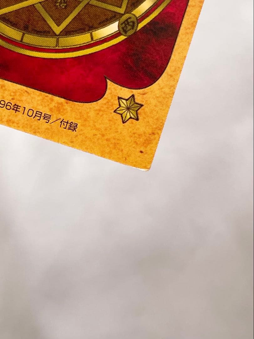 原作版カードキャプターさくら トレーディングカード No.006