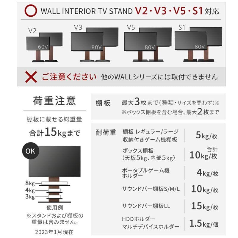 WALL テレビスタンド用　ボックス棚板　V3使用　EQUALS