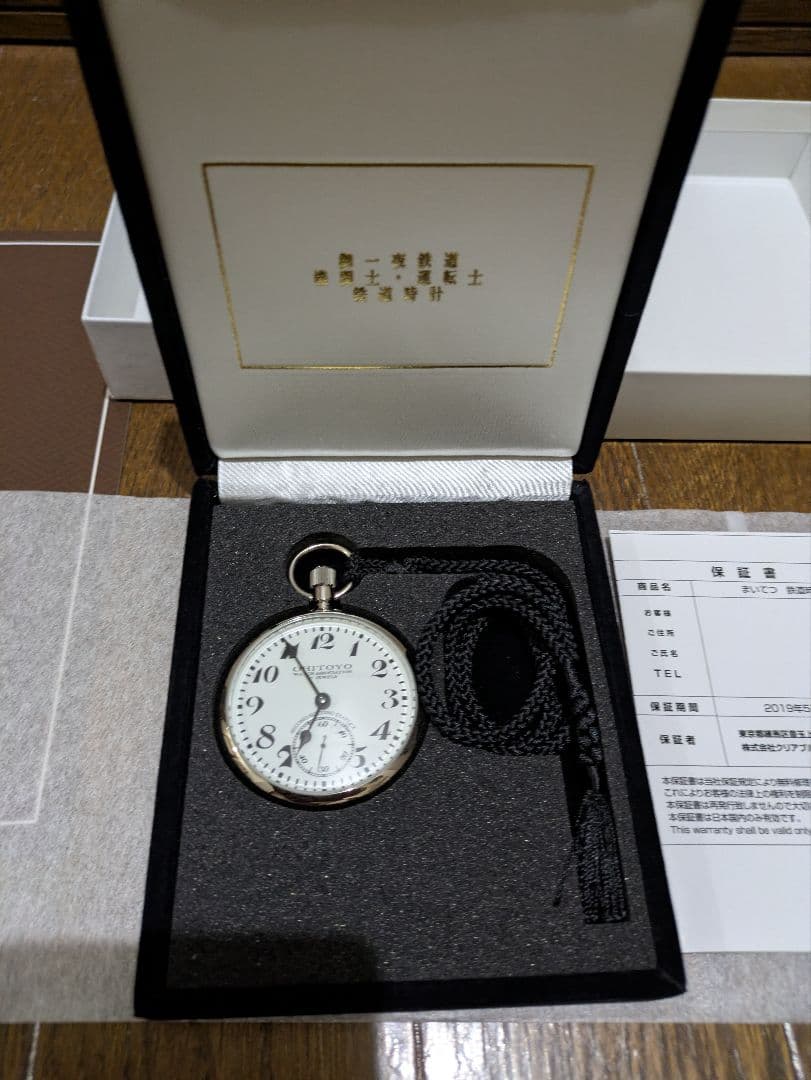 ［新品未使用品］まいてつ　Lose 御一夜鉄道 機関士・運転士 鉄道時計