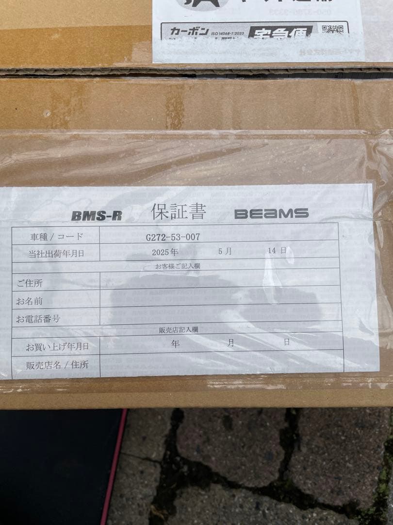 BEAMS マフラー JOG125 R-EVO ヒートチタン フルエキゾースト