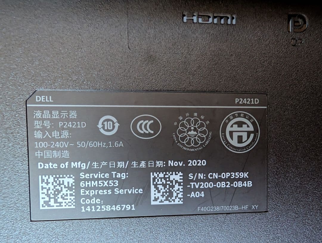 DELL P2421D 23.8インチ QHDモニター 回転機能&前後高さ調整