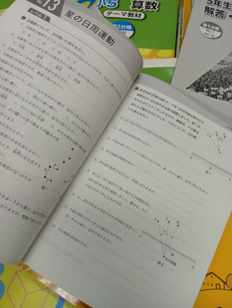 浜学園　小５　国語/算数/理科/春/夏/冬　テキスト　2024年使用版　 中古