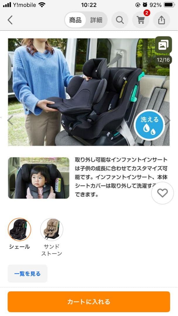 ジョイーJoie チャイルドシート ステディ 新安全基準R129適合 新生児